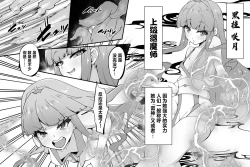 Page 2 of Shoufu Tsuzura Satsuki no Nichijou