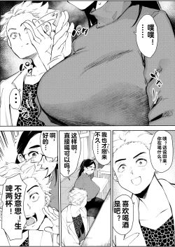 Page 10 of 30-Sai Hoikushi Konkatsu Party de Deatta Yarimoku  ni Jinsei Dainashi ni Sareru