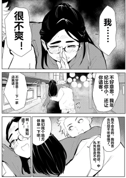 Page 13 of 30-Sai Hoikushi Konkatsu Party de Deatta Yarimoku  ni Jinsei Dainashi ni Sareru