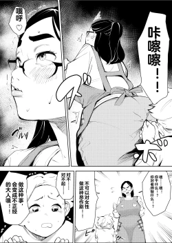 Page 39 of 30-Sai Hoikushi Konkatsu Party de Deatta Yarimoku  ni Jinsei Dainashi ni Sareru