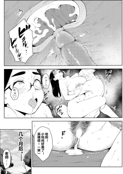 Page 43 of 30-Sai Hoikushi Konkatsu Party de Deatta Yarimoku  ni Jinsei Dainashi ni Sareru