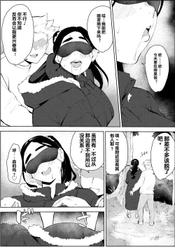 Page 45 of 30-Sai Hoikushi Konkatsu Party de Deatta Yarimoku  ni Jinsei Dainashi ni Sareru