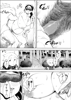 Page 48 of 30-Sai Hoikushi Konkatsu Party de Deatta Yarimoku  ni Jinsei Dainashi ni Sareru