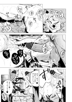 Page 19 of Toaru Hitozuma no Intou Nikki