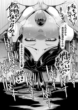 Page 27 of Toaru Hitozuma no Intou Nikki