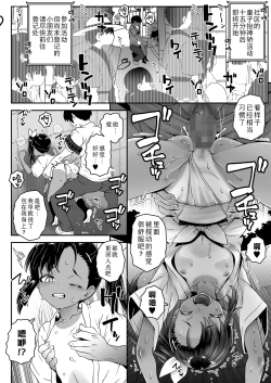 Page 19 of Ura Roji Kodomo Mikoshi | 小巷的童子抬神轿