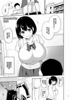Page 133 of Paizuri Goudou "ZuriFes"  | 乳交合同「乳交祭」