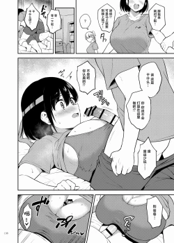 Page 140 of Paizuri Goudou "ZuriFes"  | 乳交合同「乳交祭」