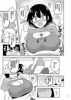 Page 141 of Paizuri Goudou "ZuriFes"  | 乳交合同「乳交祭」