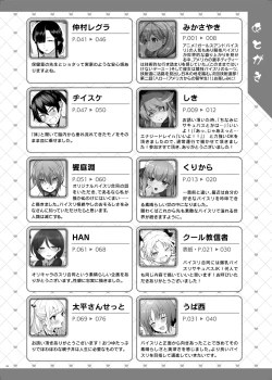 Page 146 of Paizuri Goudou "ZuriFes"  | 乳交合同「乳交祭」