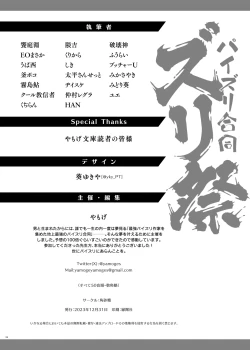 Page 148 of Paizuri Goudou "ZuriFes"  | 乳交合同「乳交祭」