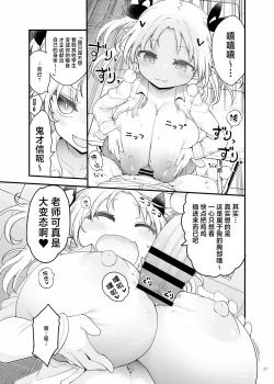 Page 25 of Paizuri Goudou "ZuriFes"  | 乳交合同「乳交祭」