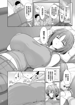 Page 38 of Paizuri Goudou "ZuriFes"  | 乳交合同「乳交祭」