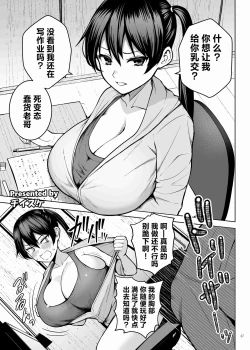 Page 49 of Paizuri Goudou "ZuriFes"  | 乳交合同「乳交祭」