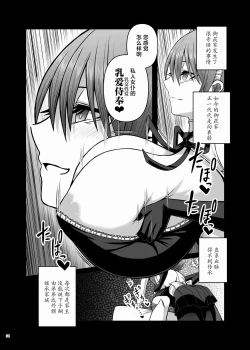 Page 58 of Paizuri Goudou "ZuriFes"  | 乳交合同「乳交祭」