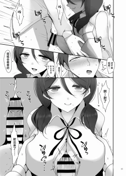 Page 67 of Paizuri Goudou "ZuriFes"  | 乳交合同「乳交祭」