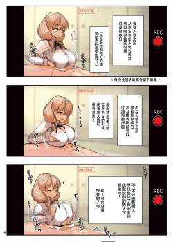 Page 6 of Paizuri Goudou "ZuriFes"  | 乳交合同「乳交祭」