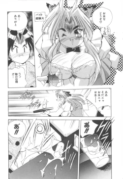 Page 109 of Totsuzen! Cat tale EX