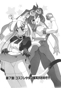 Page 120 of Totsuzen! Cat tale EX