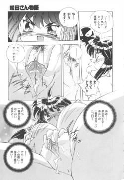 Page 143 of Totsuzen! Cat tale EX