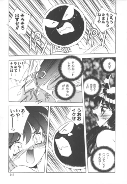 Page 149 of Totsuzen! Cat tale EX