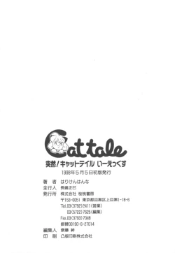 Page 182 of Totsuzen! Cat tale EX
