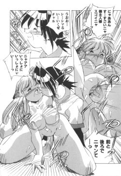 Page 26 of Totsuzen! Cat tale EX