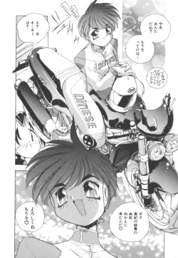 Page 48 of Totsuzen! Cat tale EX