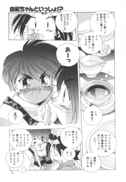 Page 51 of Totsuzen! Cat tale EX