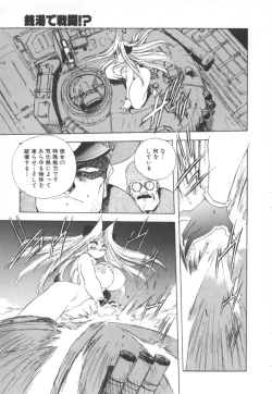 Page 69 of Totsuzen! Cat tale EX