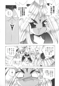 Page 84 of Totsuzen! Cat tale EX