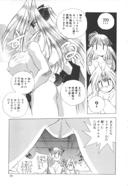 Page 89 of Totsuzen! Cat tale EX