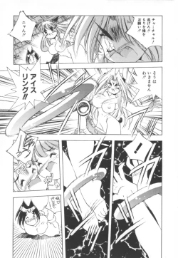 Page 91 of Totsuzen! Cat tale EX