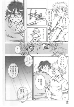 Page 11 of PARTY DOLL