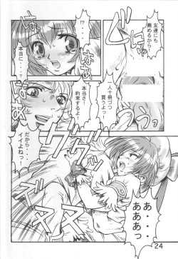 Page 23 of PARTY DOLL