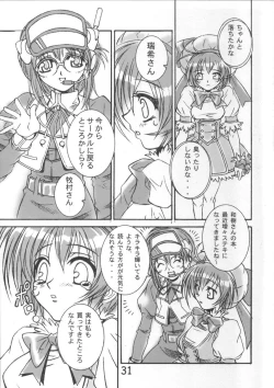 Page 30 of PARTY DOLL