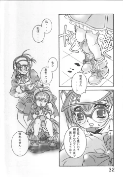 Page 31 of PARTY DOLL