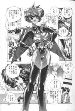 Page 78 of San Shimai H Monogatari