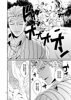 Page 31 of Suidou Shuurigyousha ni Hamerarete ... Ryman Honki Shiru Abunai Kusuri de Renzoku Zecchou!