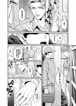 Page 3 of Suidou Shuurigyousha ni Hamerarete ... Ryman Honki Shiru Abunai Kusuri de Renzoku Zecchou!