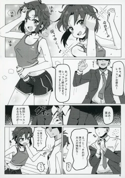 Page 3 of Idol no A wa