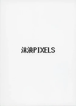 Page 64 of Idol no A wa