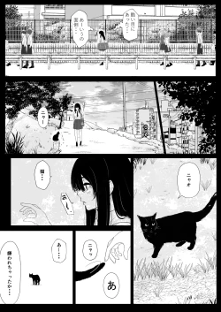 Page 12 of Okashi Biyori 1