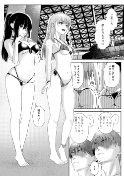 Page 31 of Okashi Biyori 1