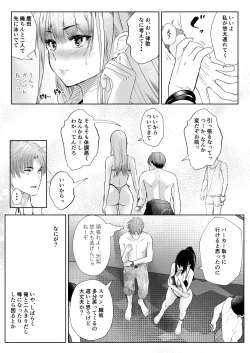 Page 33 of Okashi Biyori 1