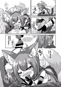 Page 18 of Ninjawa Jouyoku ni Mi o Kogasu