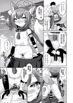 Page 22 of Ninjawa Jouyoku ni Mi o Kogasu