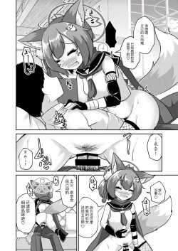 Page 23 of Ninjawa Jouyoku ni Mi o Kogasu