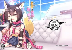 Page 2 of Ninjawa Jouyoku ni Mi o Kogasu