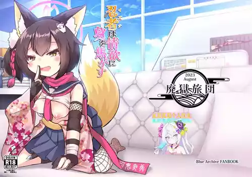 Download Ninjawa Jouyoku ni Mi o Kogasu